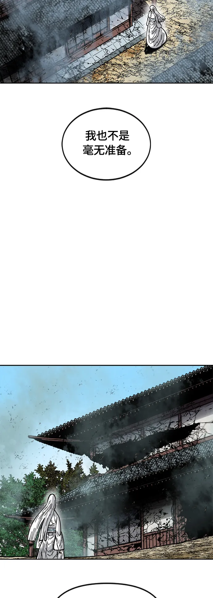 [第二季] 第13话 第69页