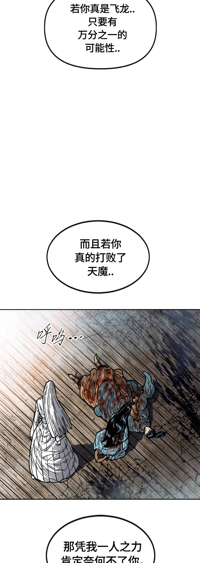 [第二季] 第13话 第70页
