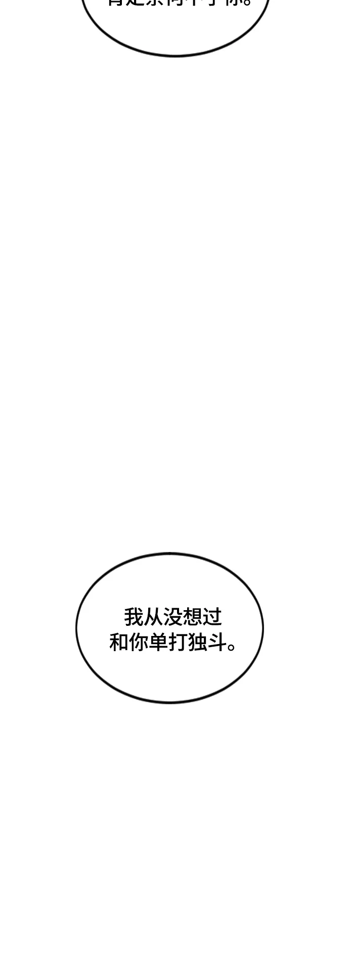[第二季] 第13话 第71页