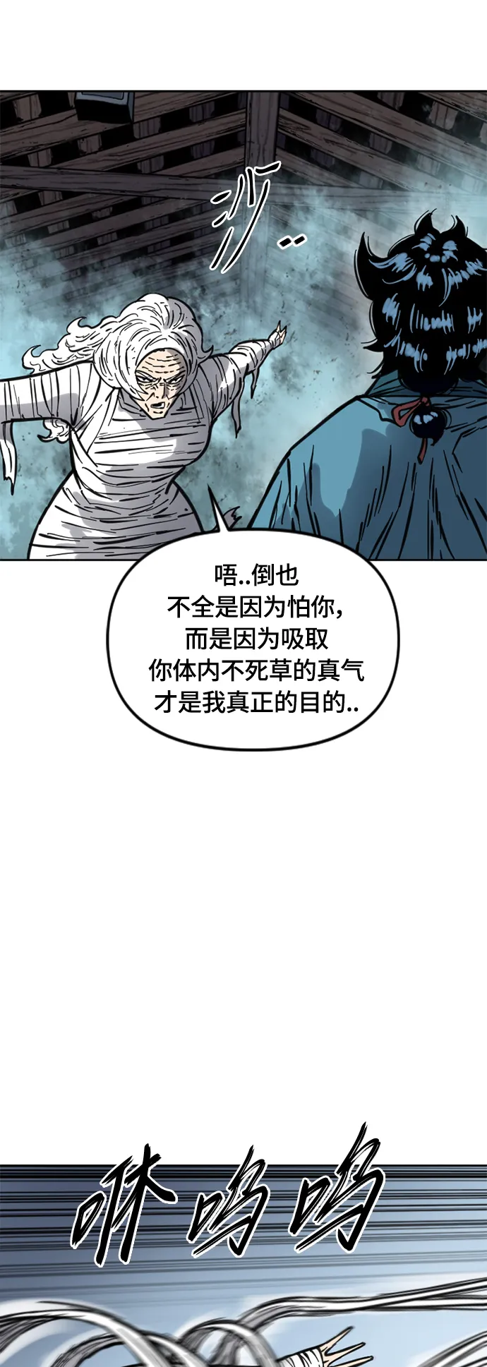[第二季] 第13话 第72页