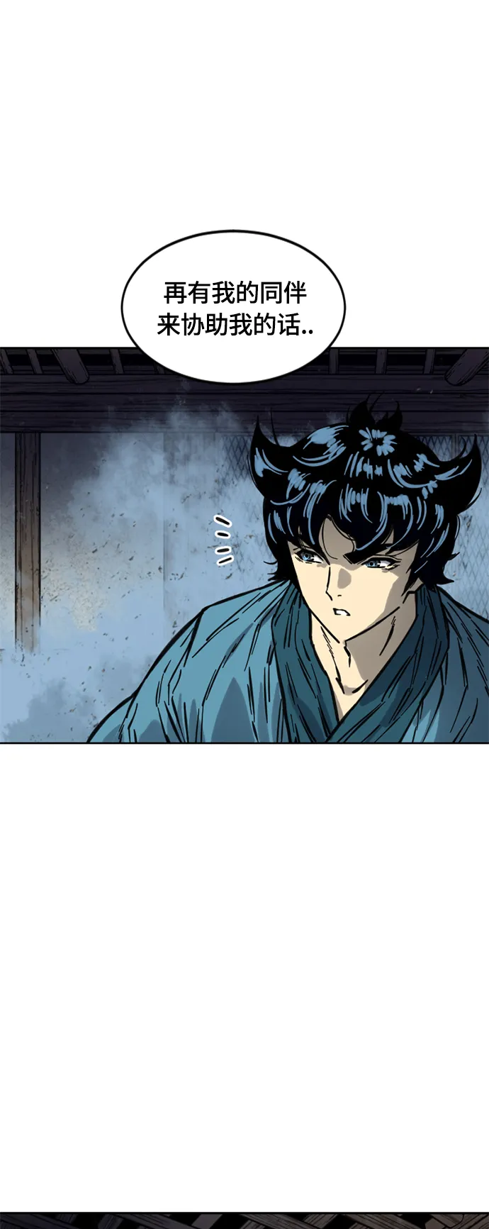 [第二季] 第13话 第76页