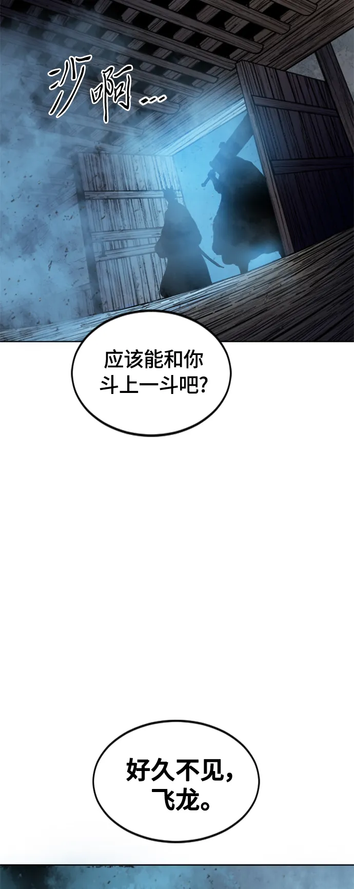 [第二季] 第13话 第77页