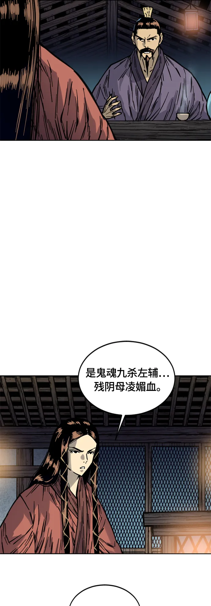 [第二季] 第14话 第4页
