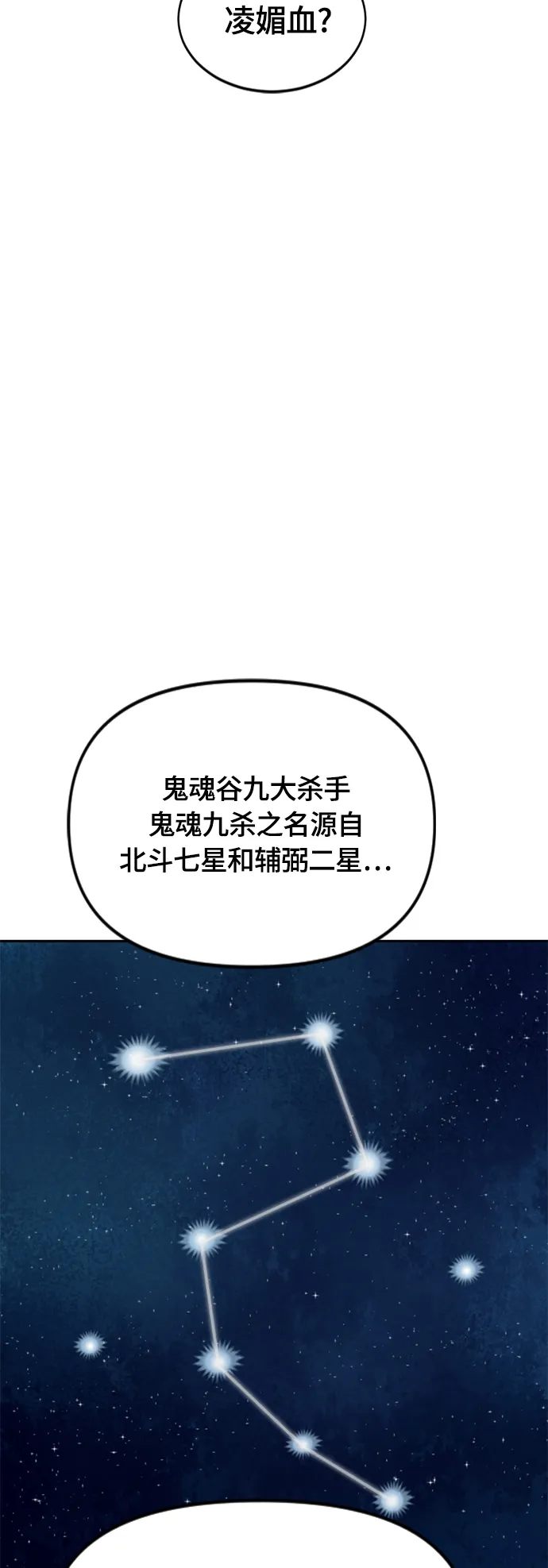 [第二季] 第14话 第5页