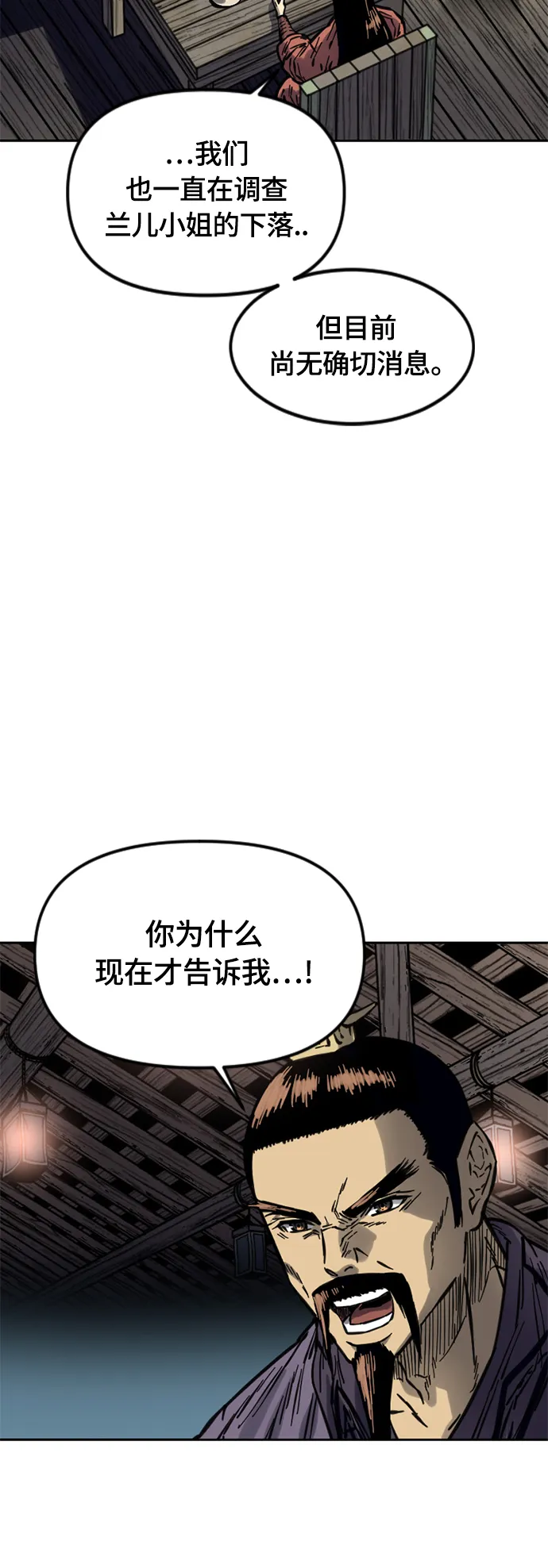 [第二季] 第14话 第7页