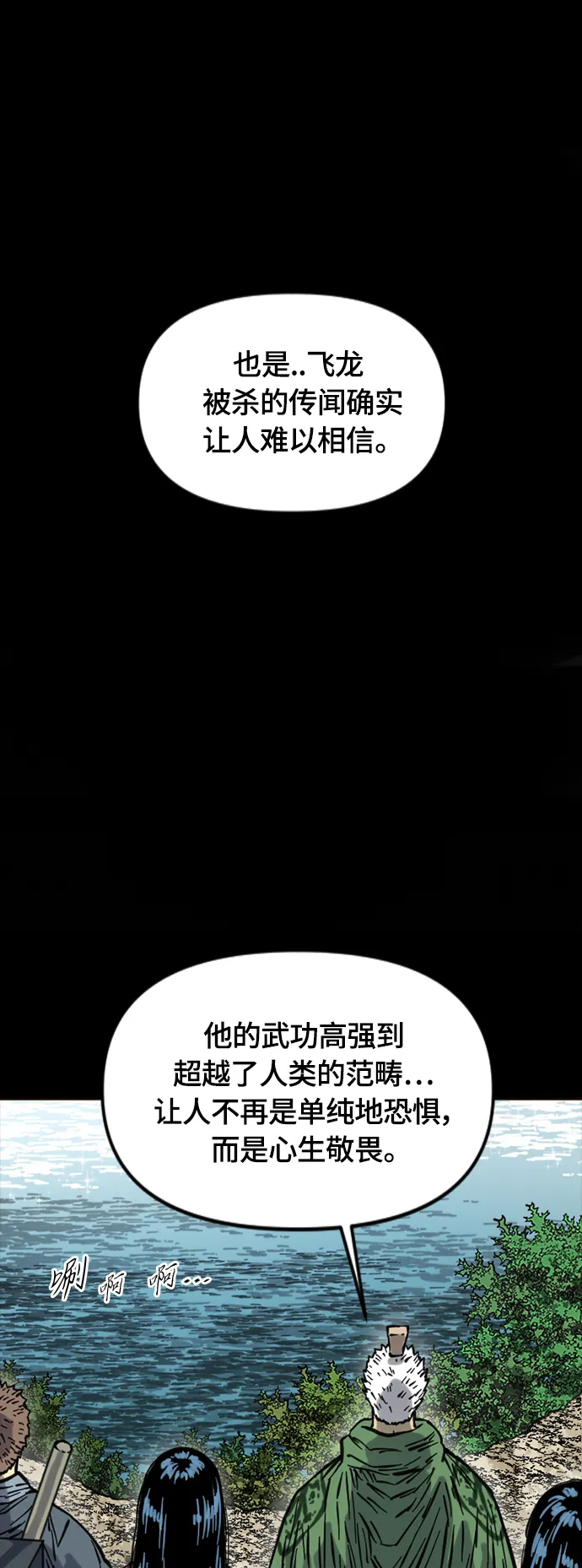 [第二季] 第14话 第12页