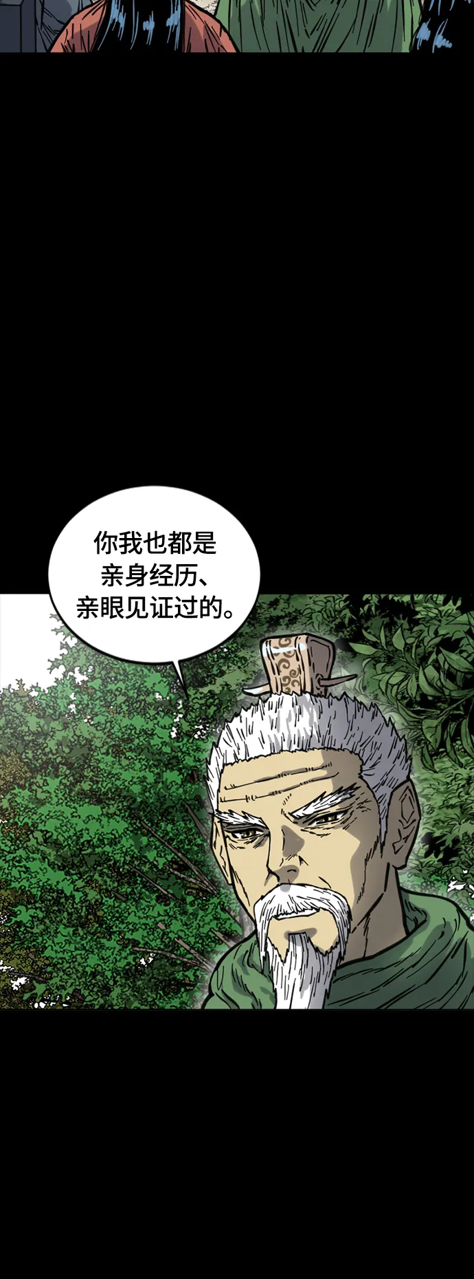 [第二季] 第14话 第13页