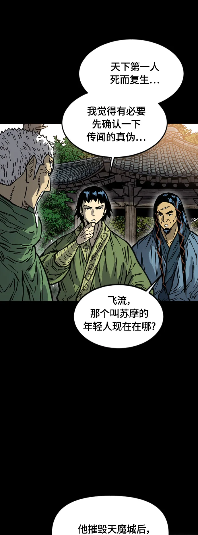 [第二季] 第14话 第14页