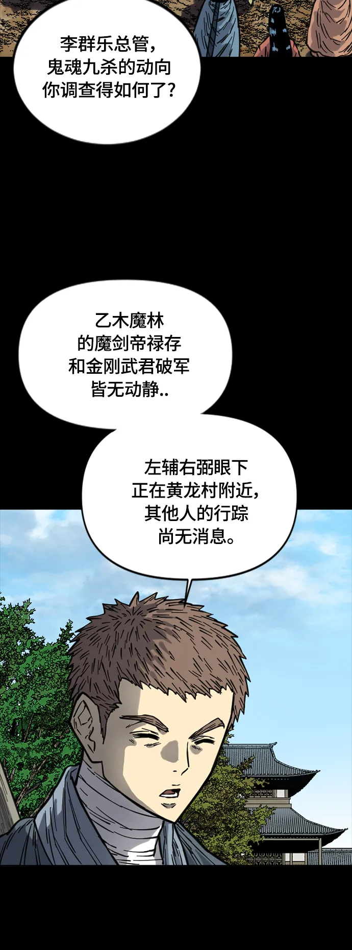 [第二季] 第14话 第16页
