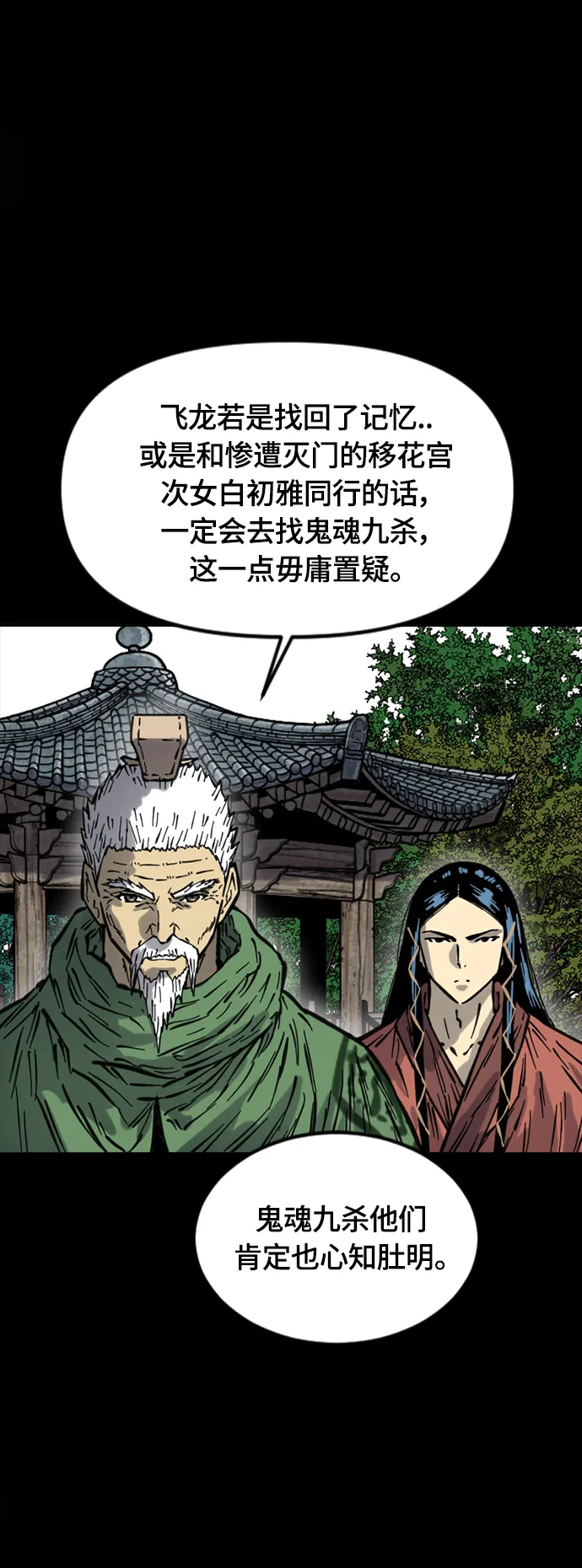 [第二季] 第14话 第17页