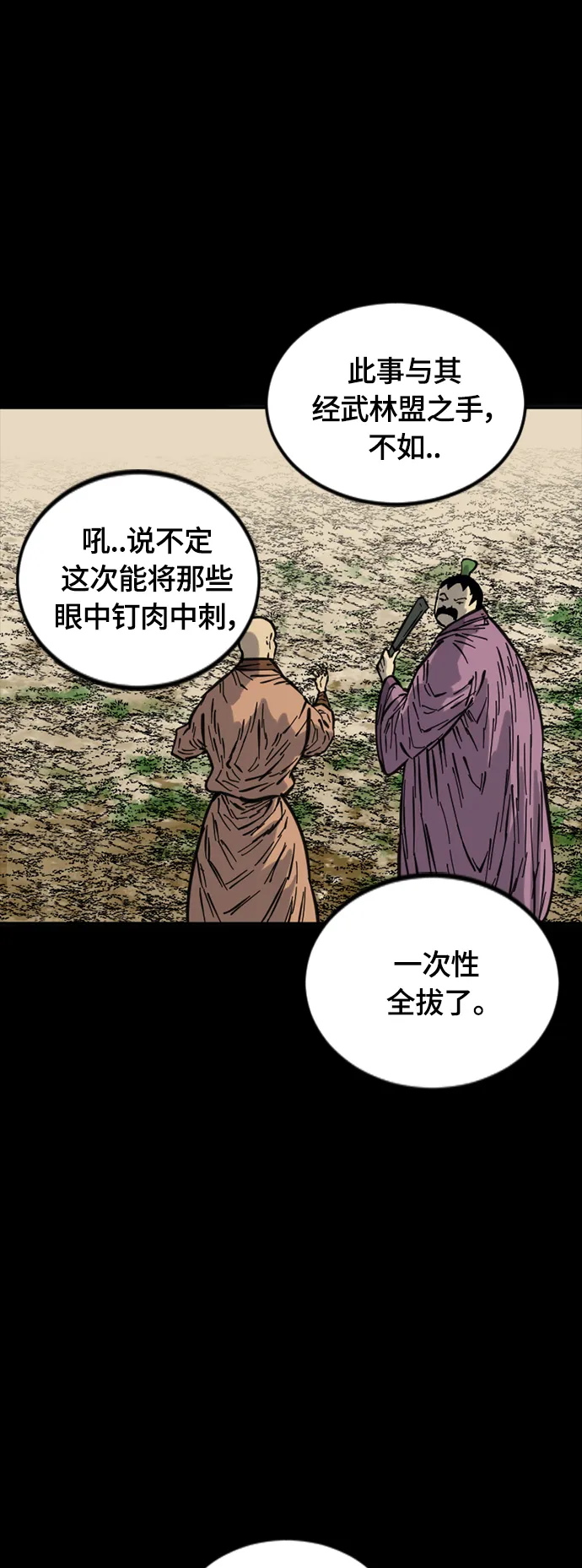 [第二季] 第14话 第18页