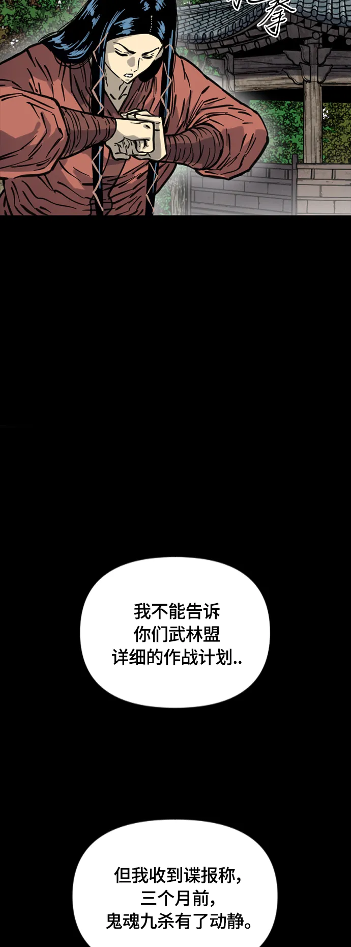 [第二季] 第14话 第21页
