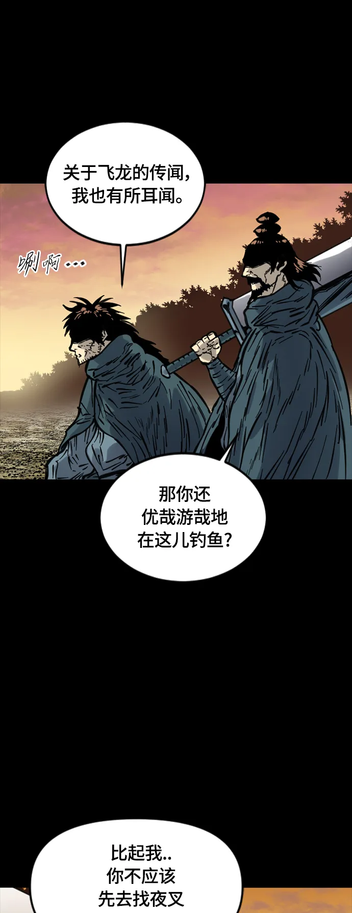 [第二季] 第14话 第23页