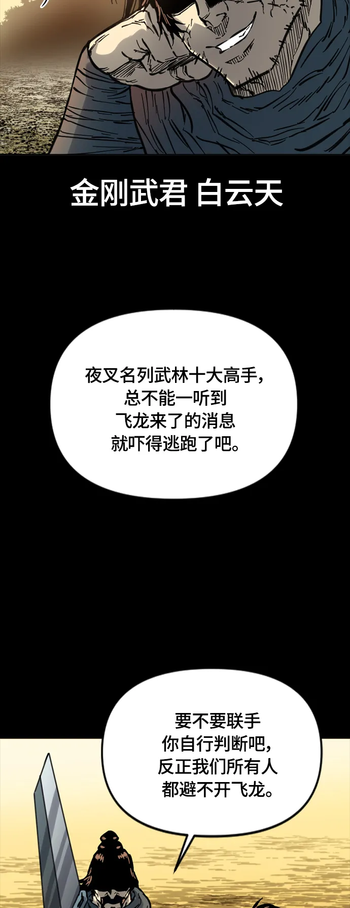 [第二季] 第14话 第25页