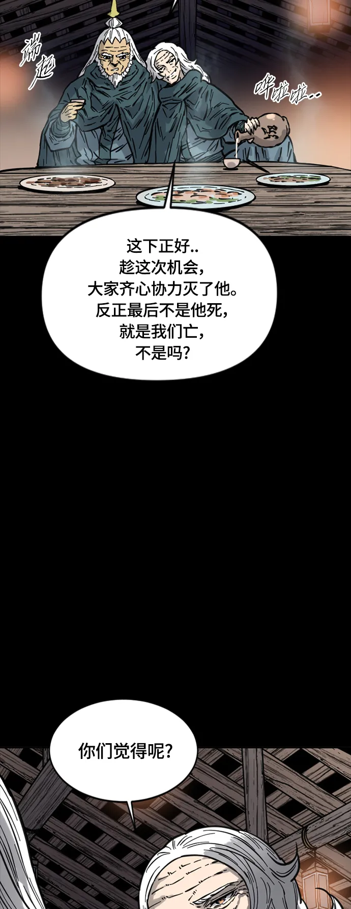 [第二季] 第14话 第28页