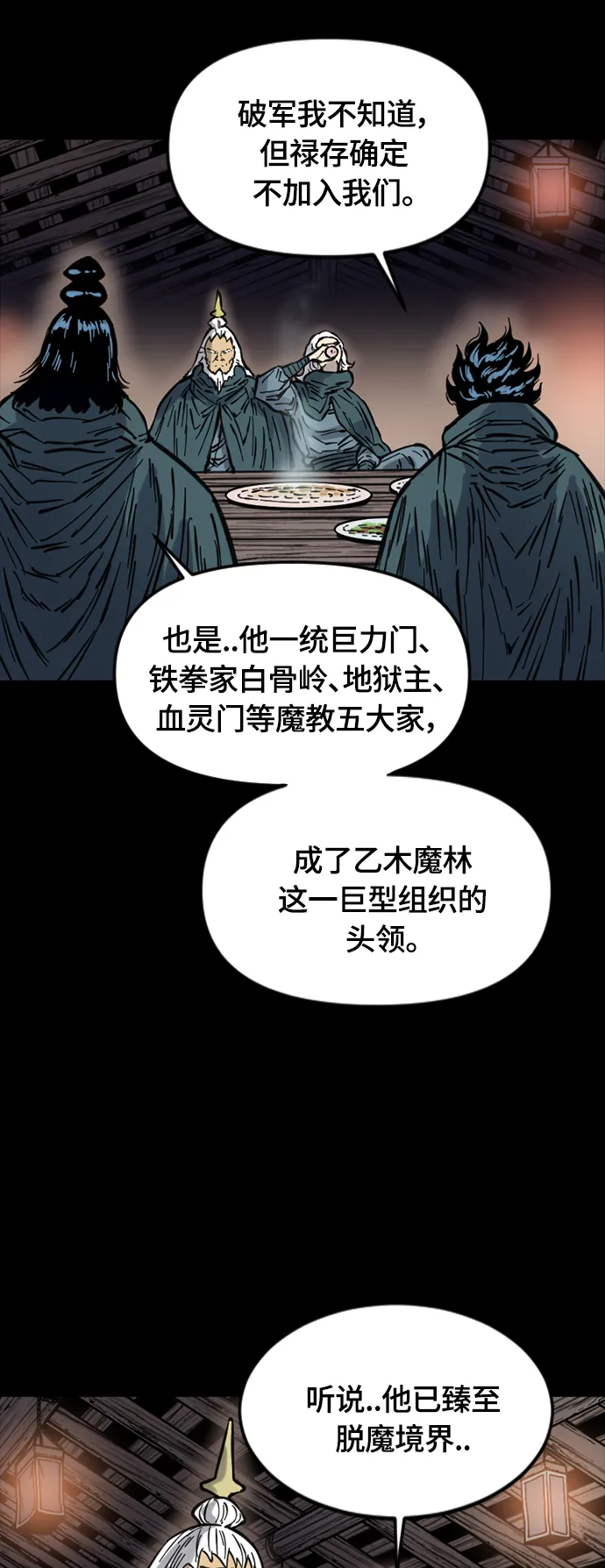 [第二季] 第14话 第30页