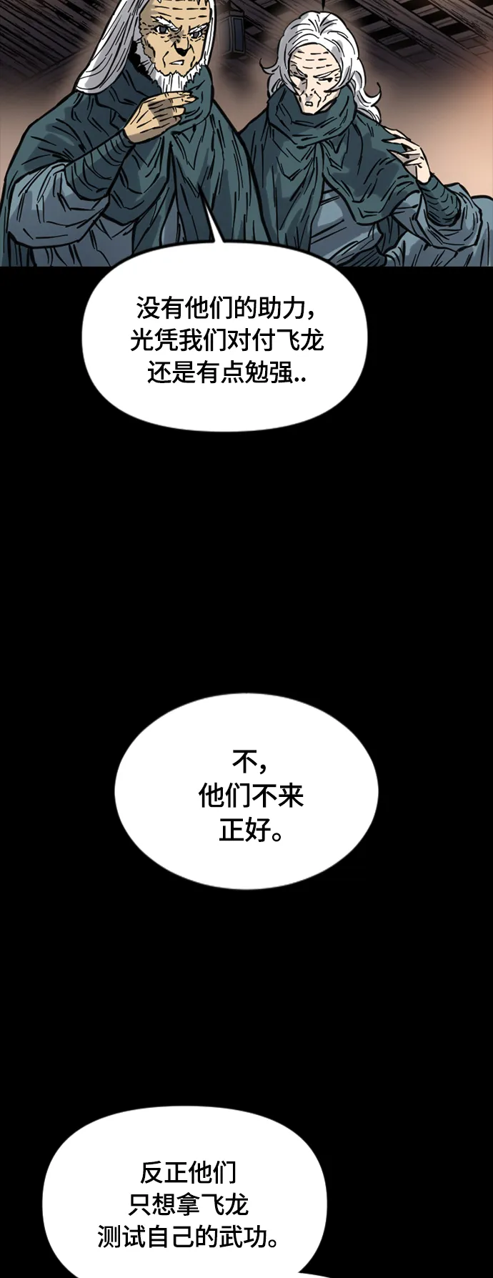 [第二季] 第14话 第31页