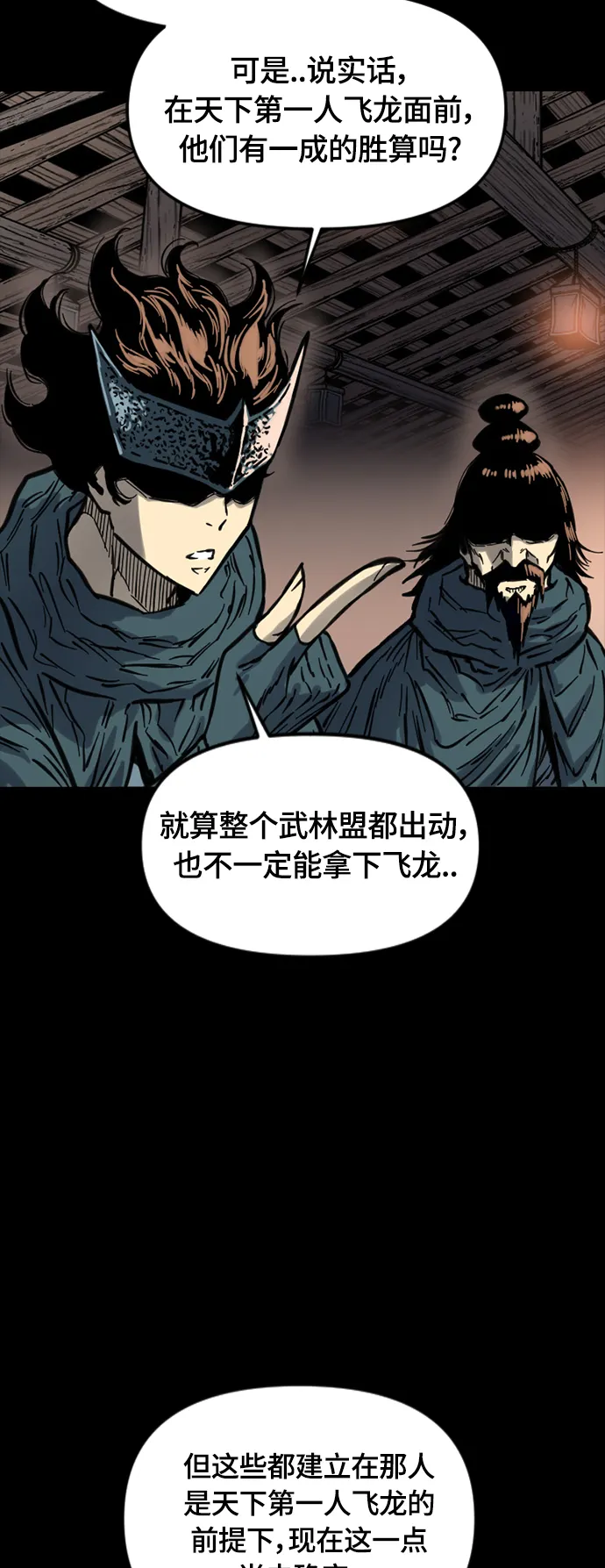 [第二季] 第14话 第32页