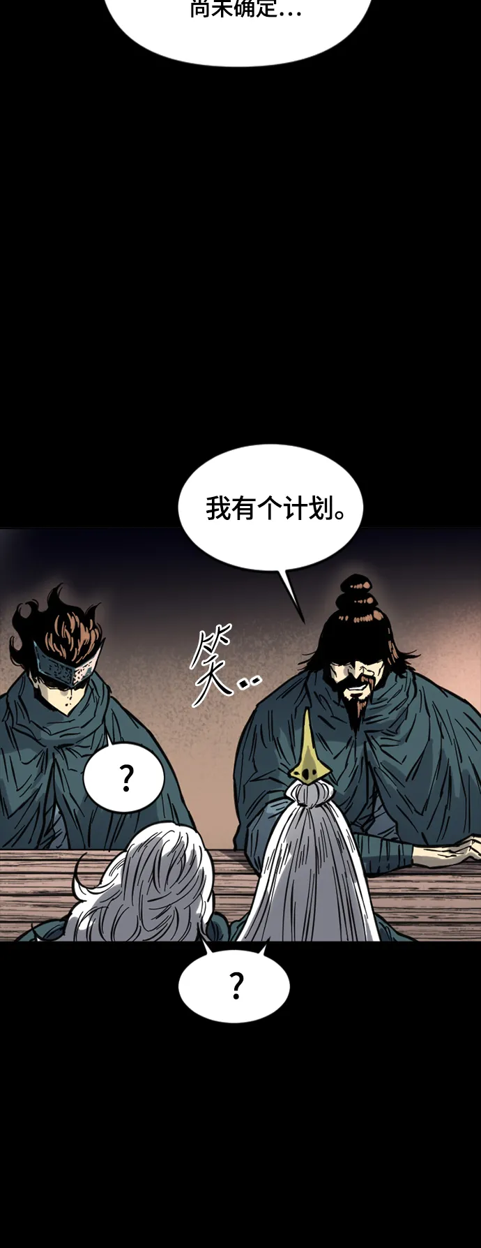 [第二季] 第14话 第33页