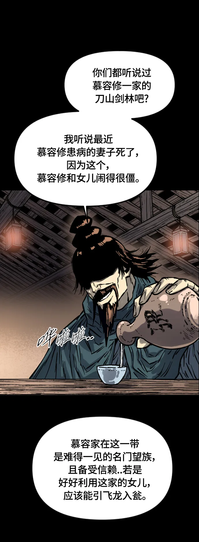 [第二季] 第14话 第34页