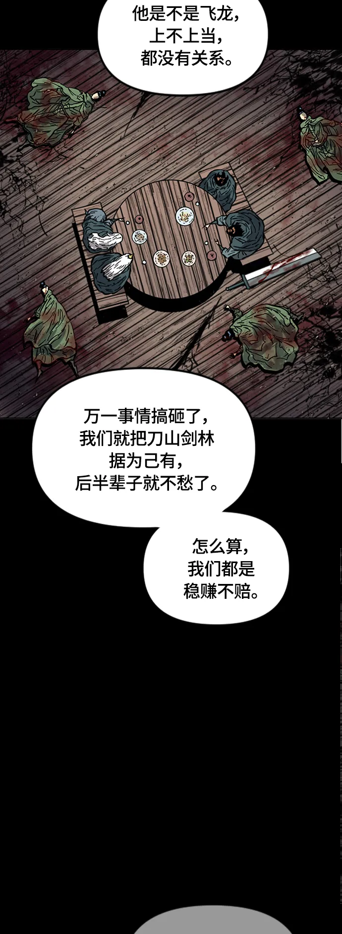 [第二季] 第14话 第36页