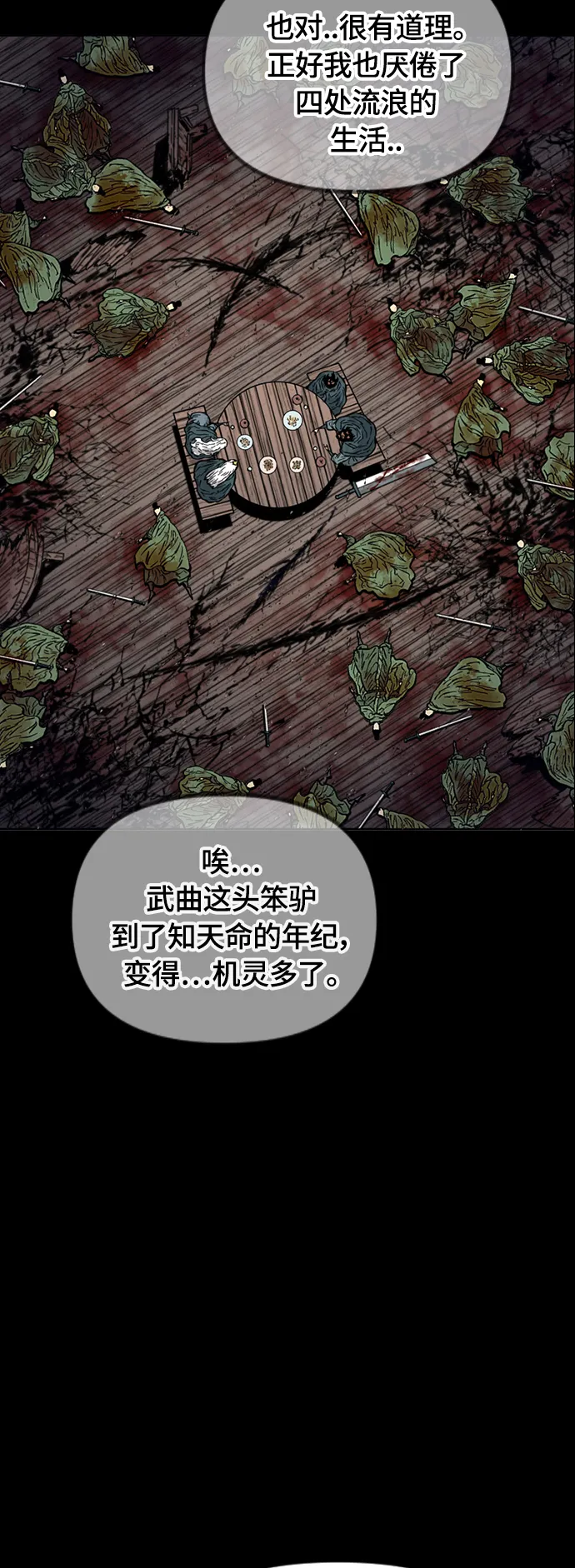 [第二季] 第14话 第37页