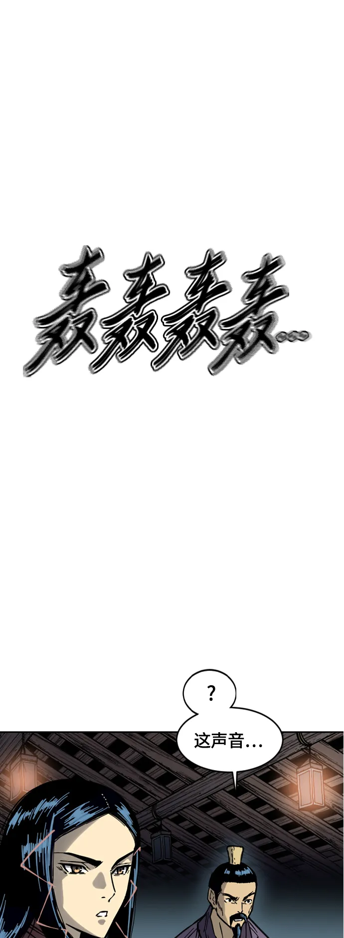[第二季] 第14话 第40页