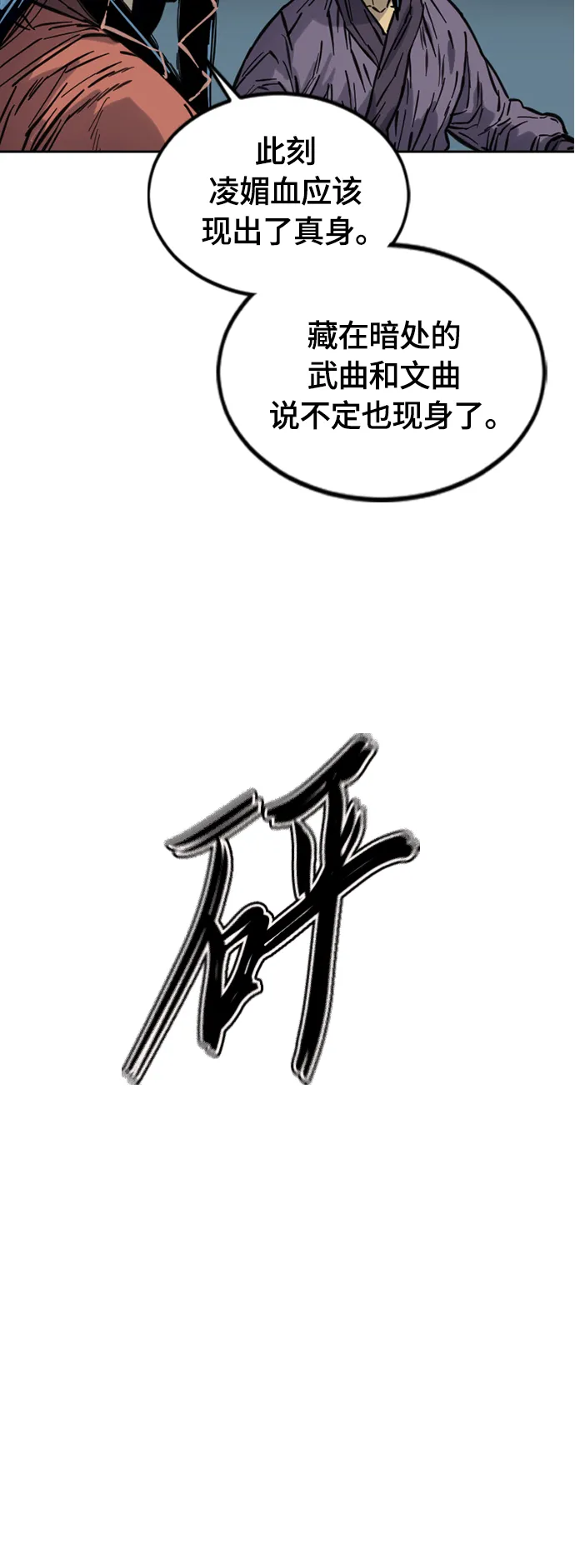 [第二季] 第14话 第41页