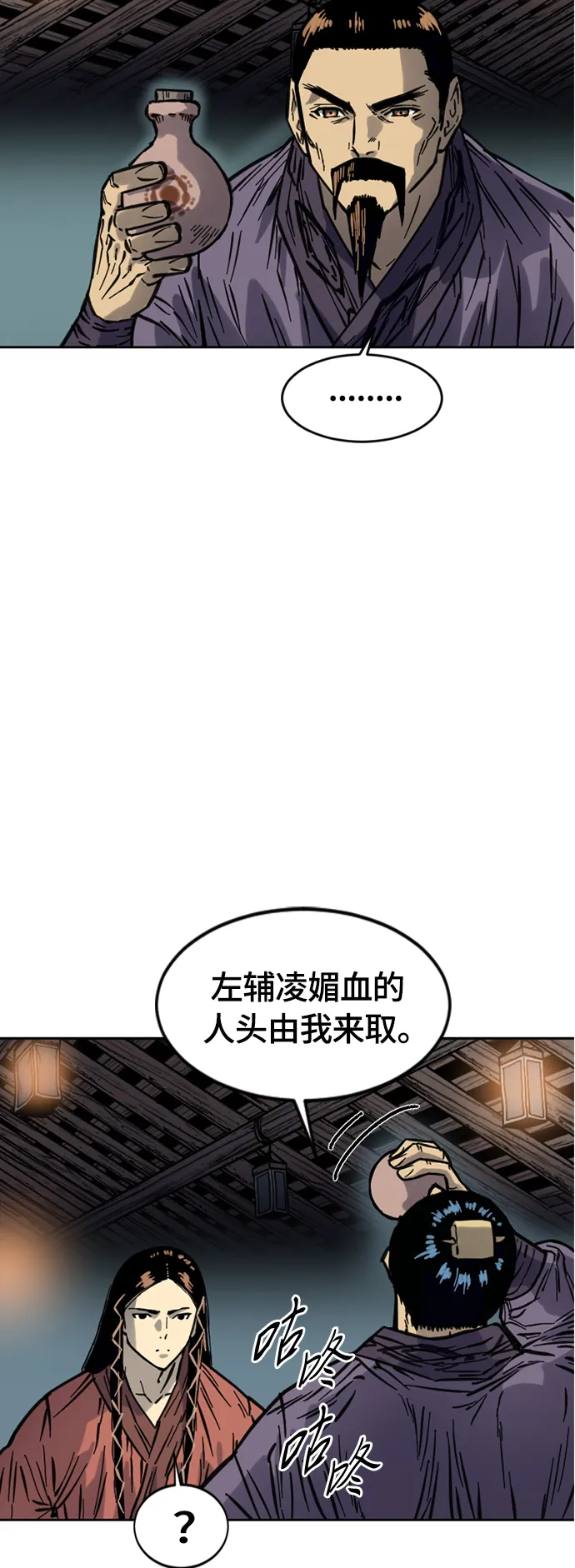 [第二季] 第14话 第43页