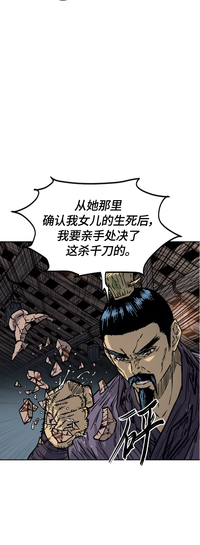 [第二季] 第14话 第44页
