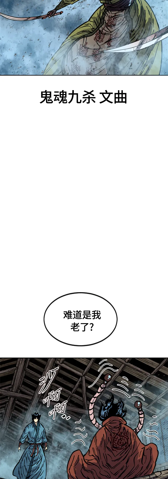 [第二季] 第14话 第48页