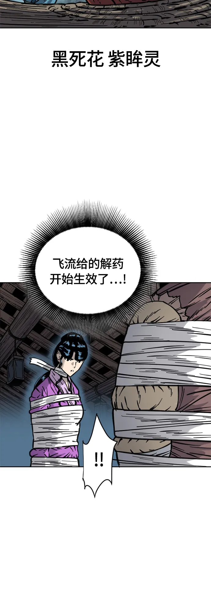[第二季] 第14话 第49页