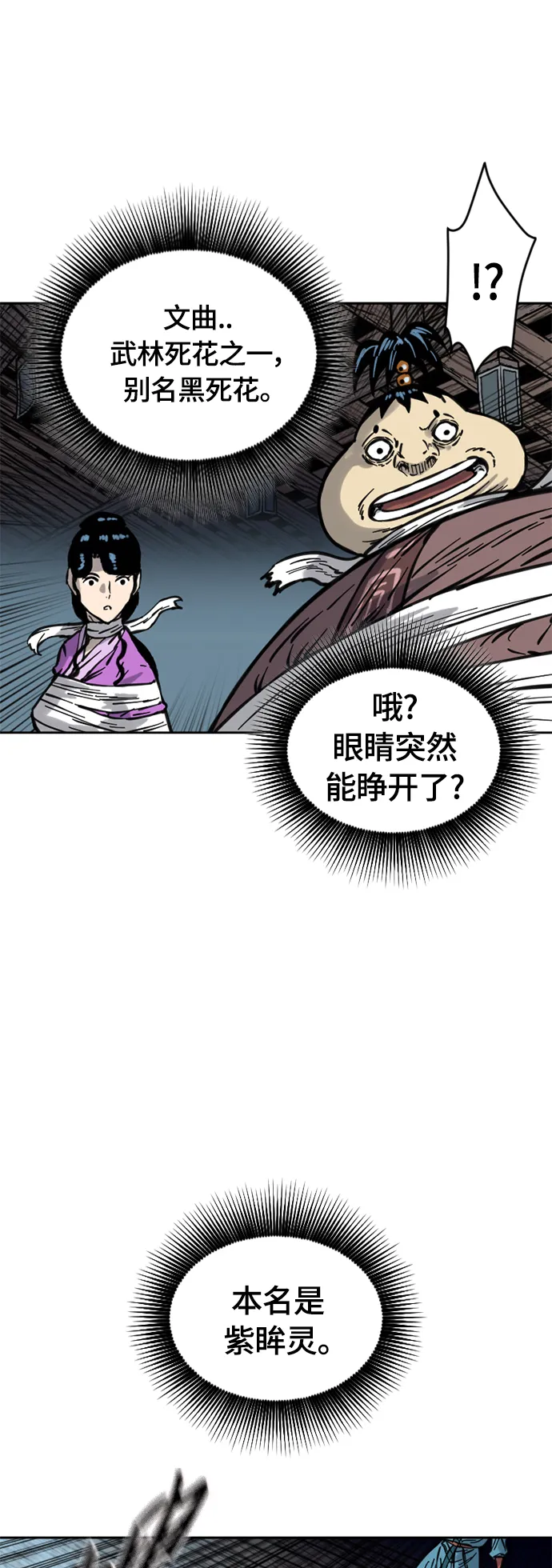 [第二季] 第14话 第50页