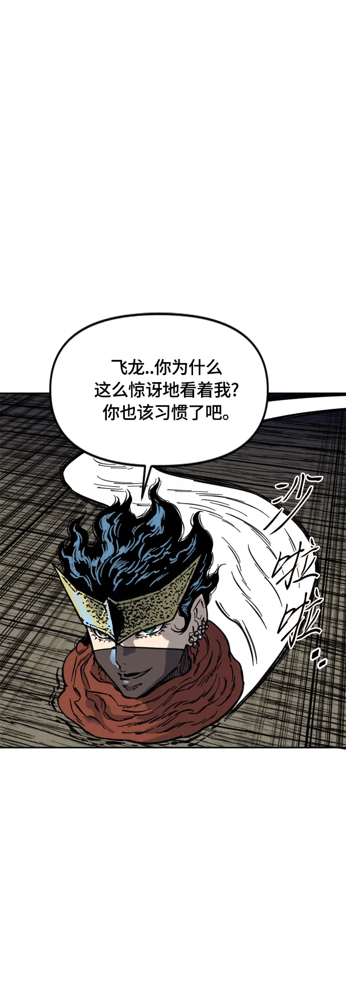 [第二季] 第14话 第52页
