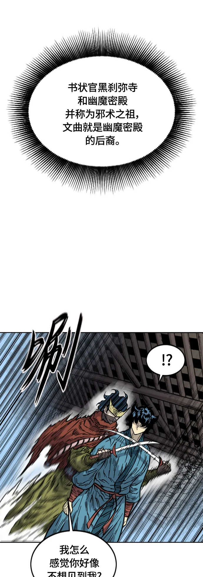 [第二季] 第14话 第53页
