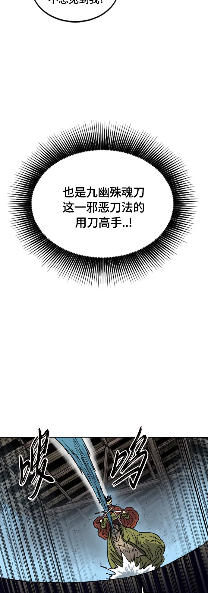 [第二季] 第14话 第54页