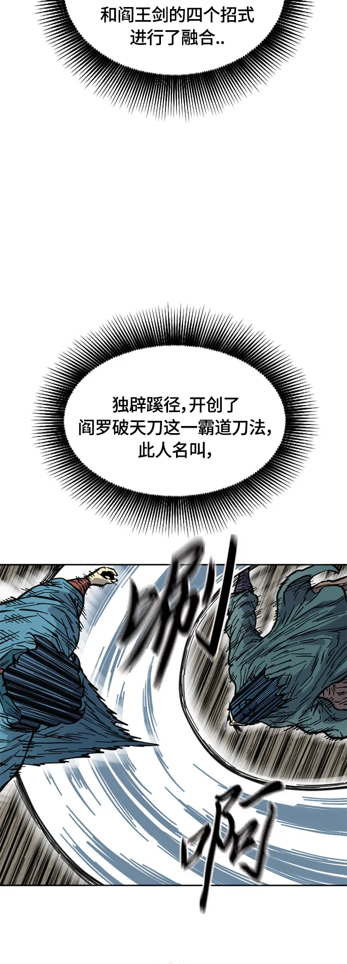 [第二季] 第14话 第59页