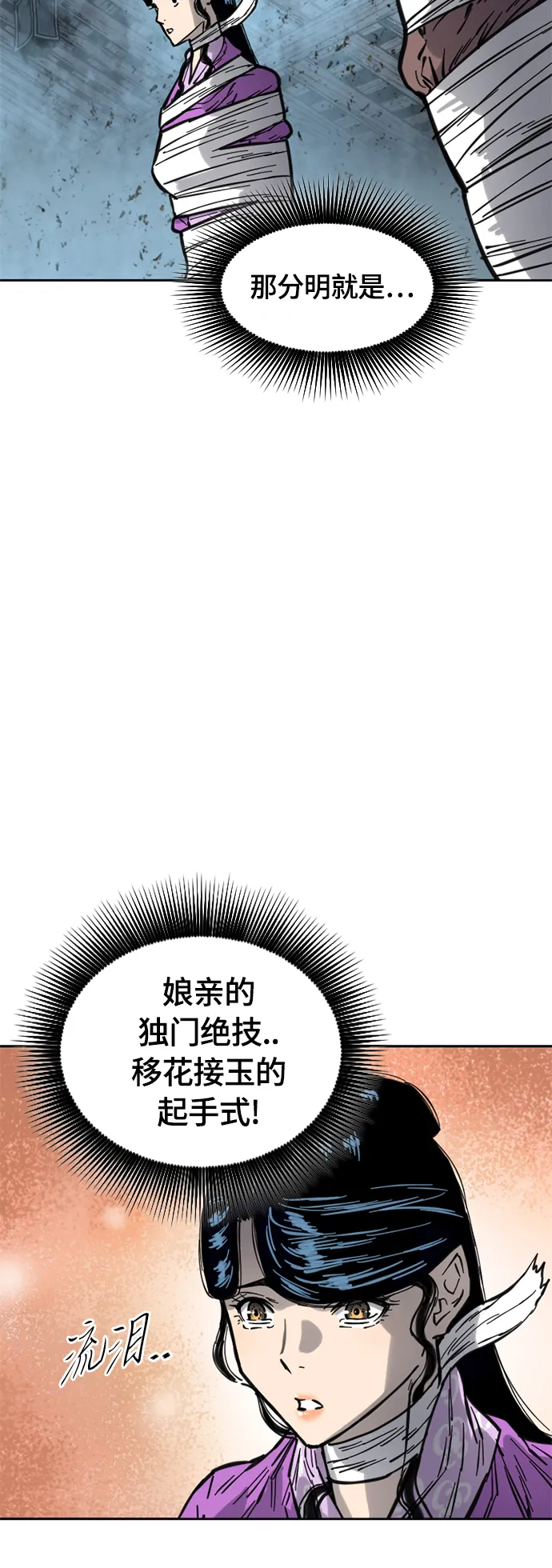 [第二季] 第15话 第6页