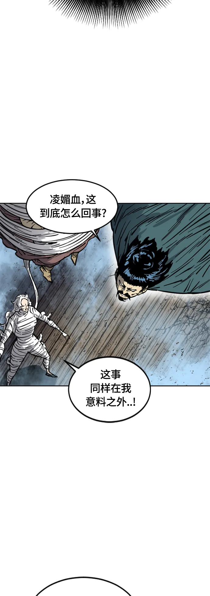 [第二季] 第15话 第8页