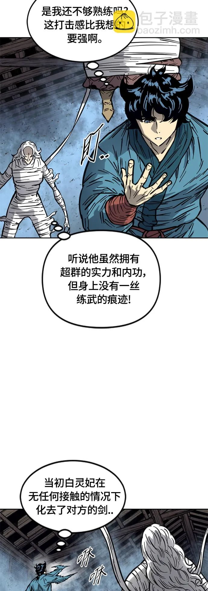 [第二季] 第15话 第9页