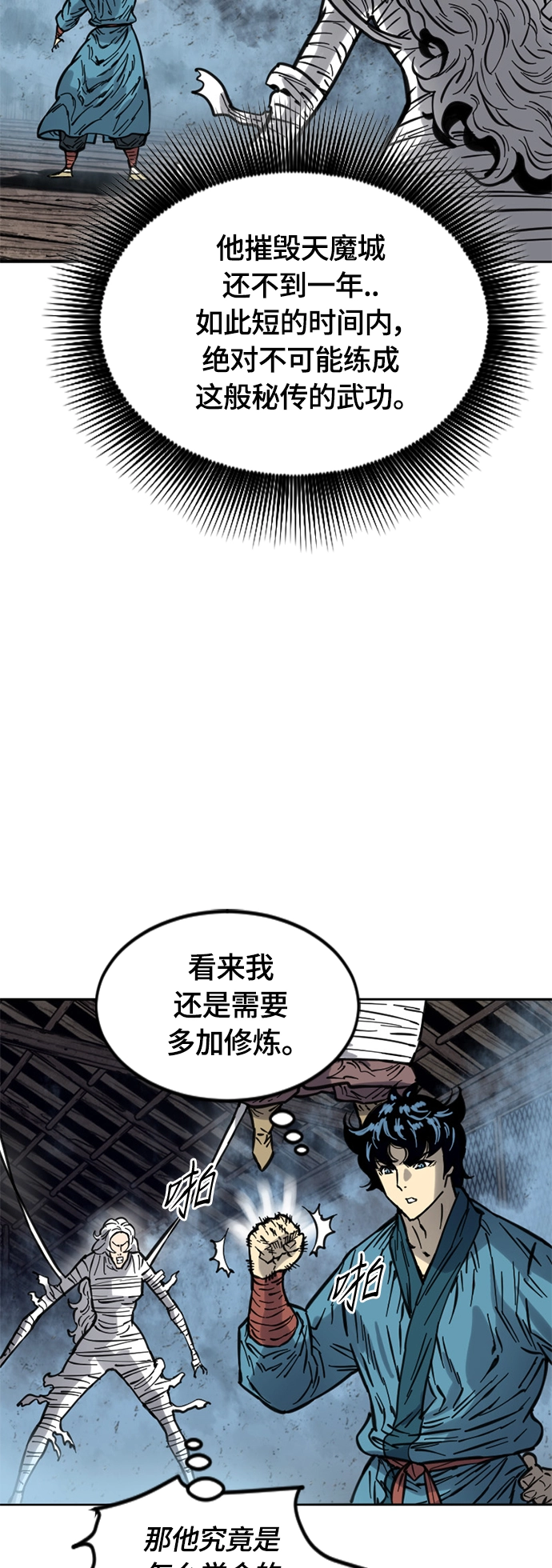 [第二季] 第15话 第10页