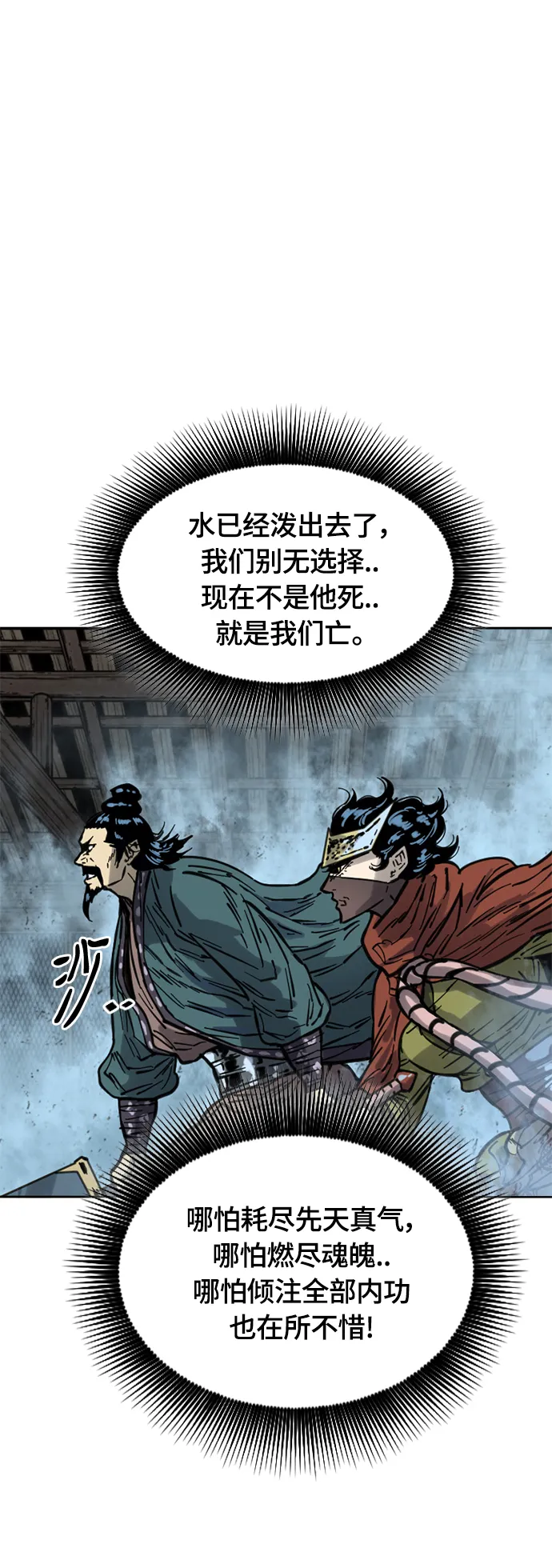 [第二季] 第15话 第12页