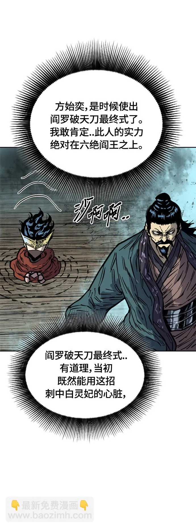 [第二季] 第15话 第13页