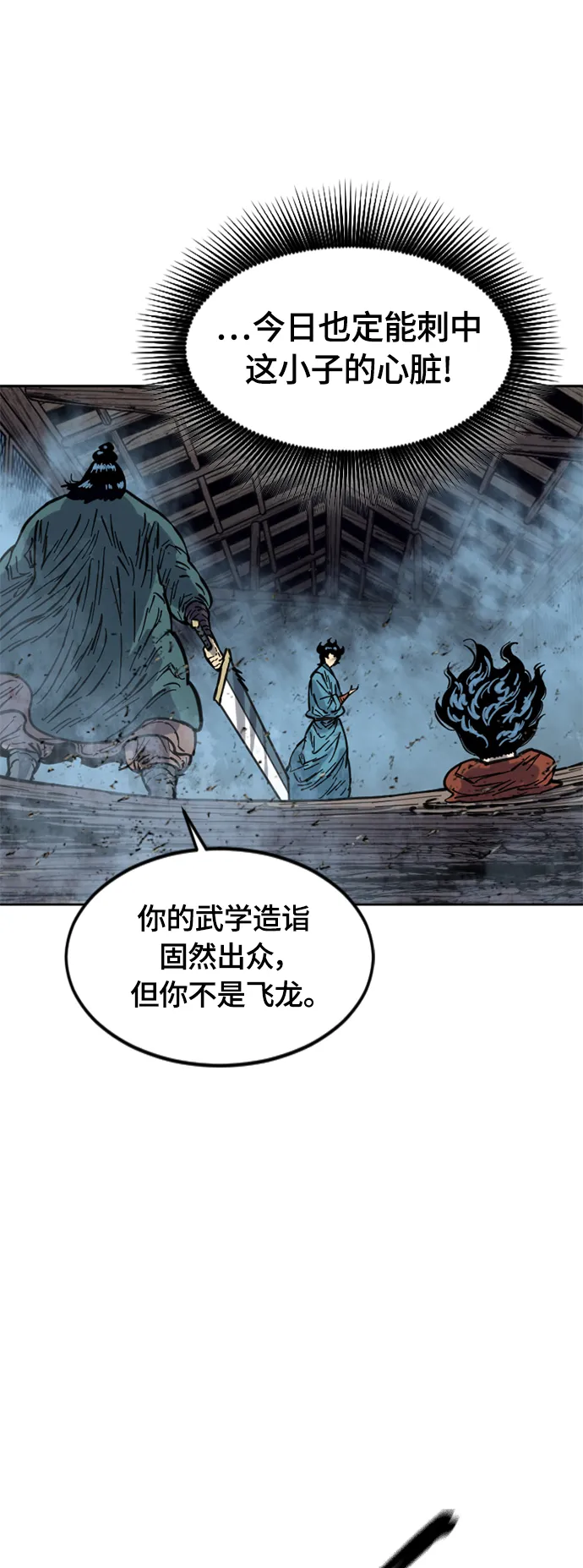 [第二季] 第15话 第14页