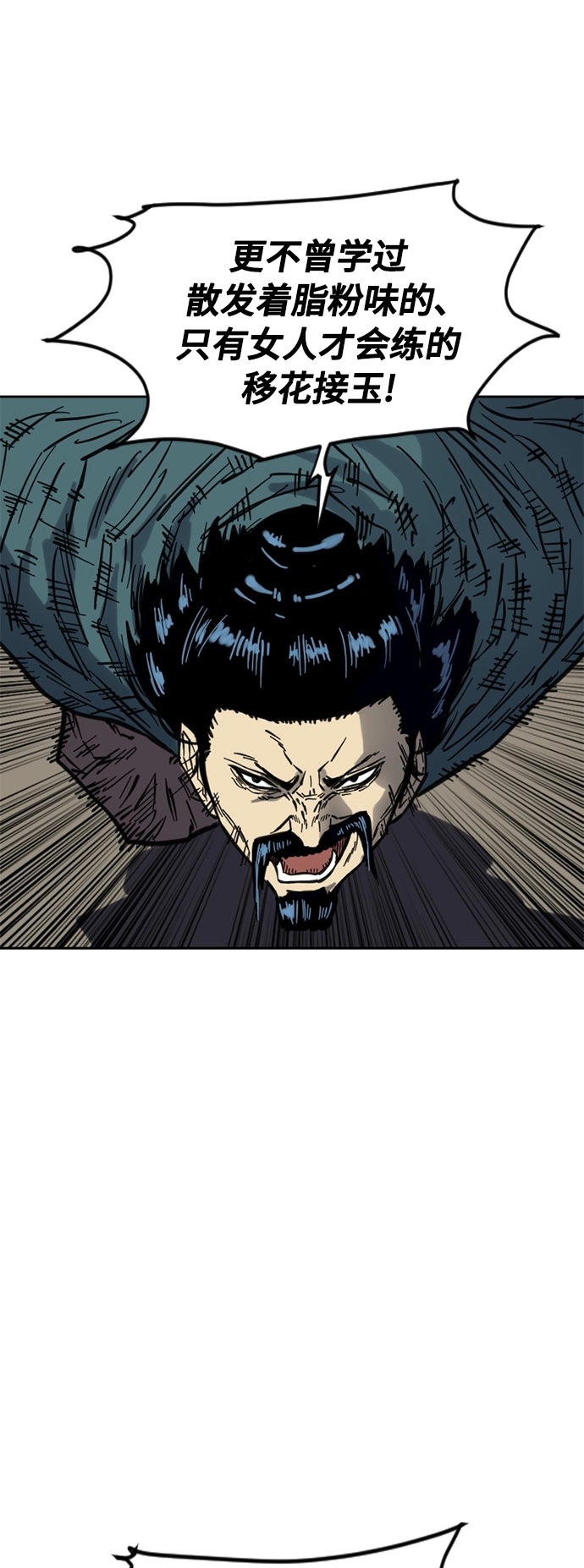 [第二季] 第15话 第20页