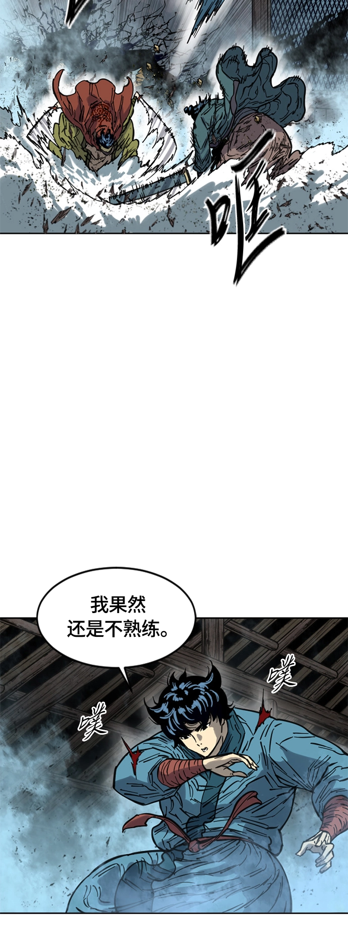 [第二季] 第15话 第23页