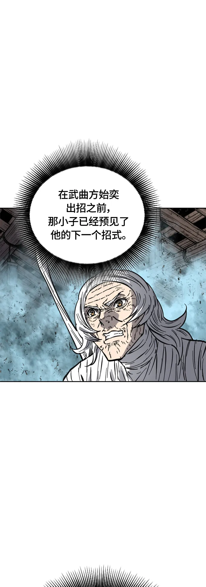 [第二季] 第15话 第27页