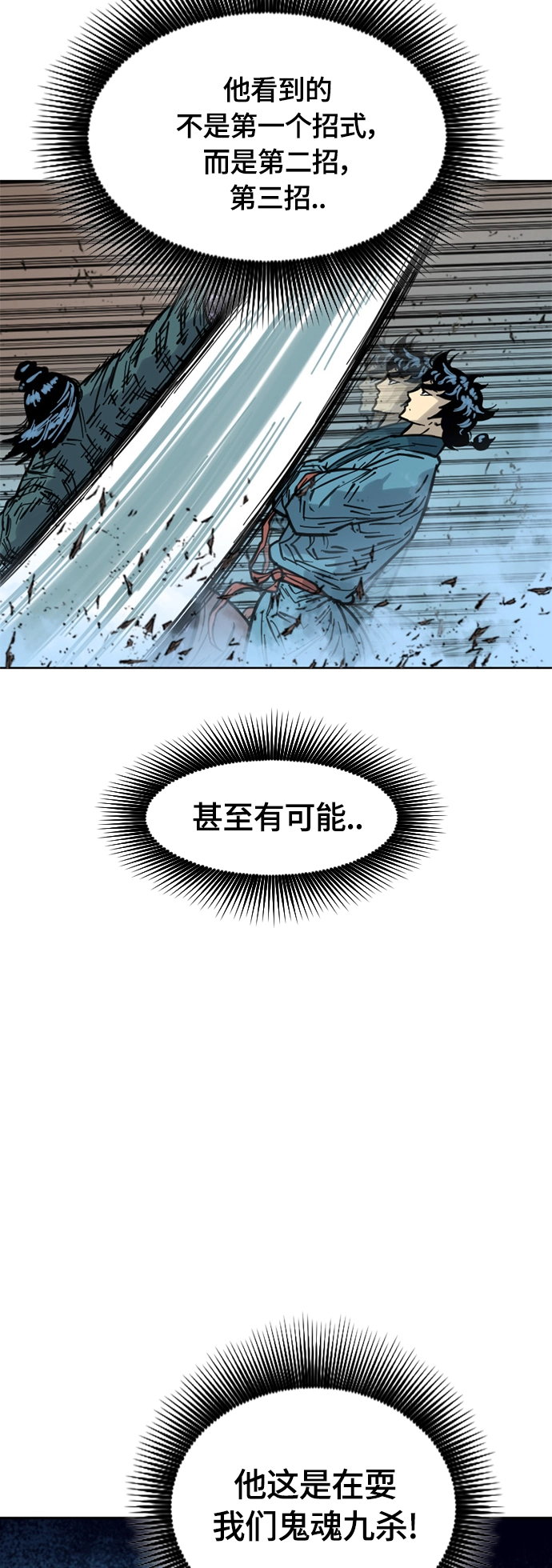[第二季] 第15话 第28页