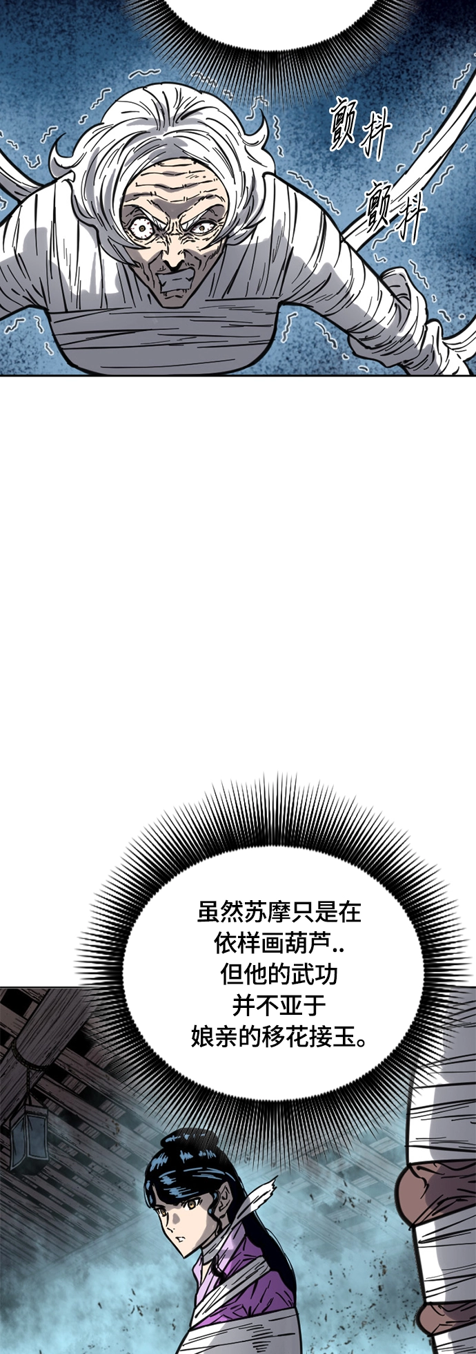 [第二季] 第15话 第29页