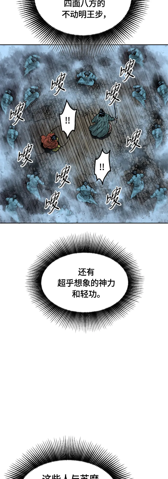 [第二季] 第15话 第33页